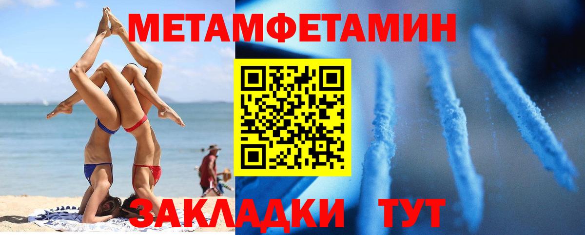 АМФЕТАМИН Розовый  Вход с VPN  АМФ  Армавир 