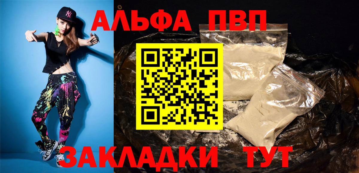 A PVP мука Армавир