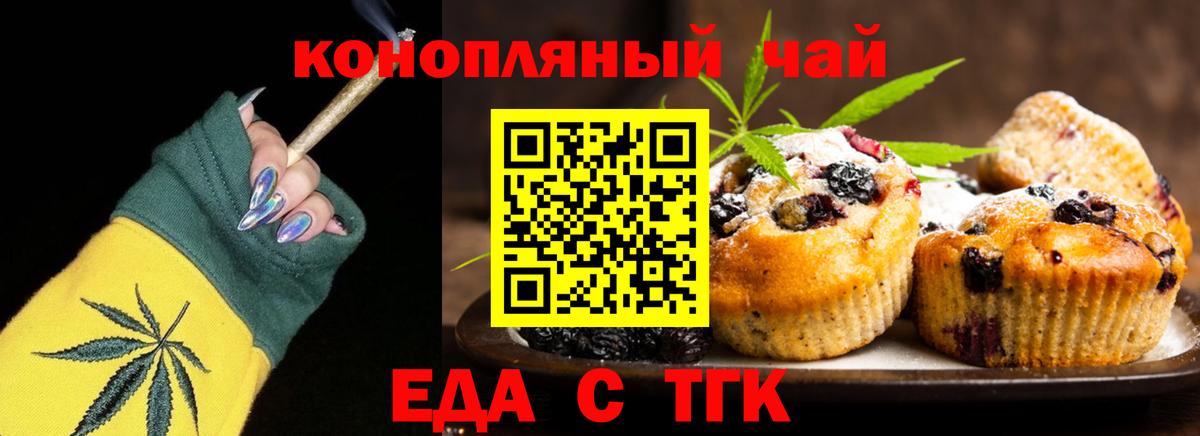 Армавир  Cannafood конопля  Вход с VPN 