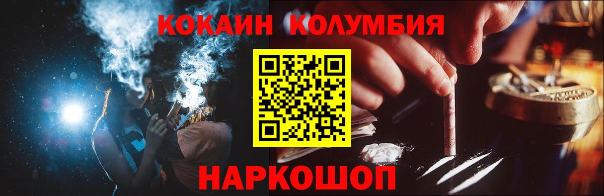 КОКАИН Fish Scale  Вход с VPN  COCAIN 97%  Армавир 