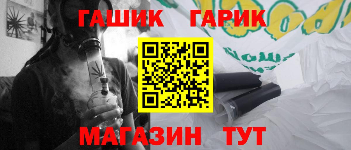 ГАШИШ хэш Армавир