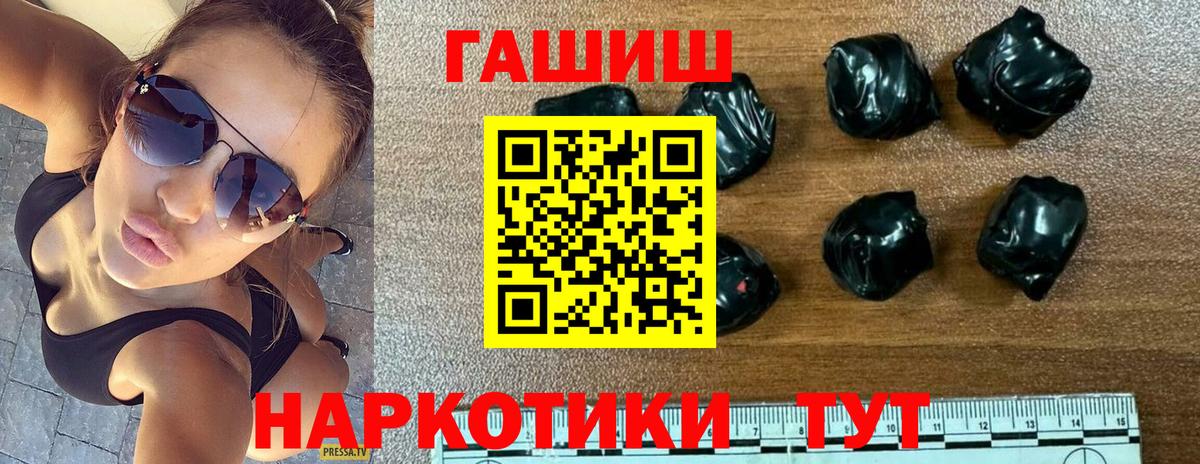 Армавир  ГАШИШ гарик  Вход с VPN  ГАШИШ hashish 
