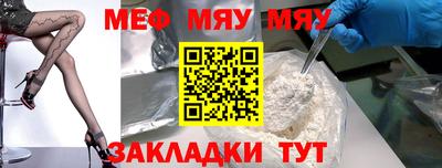мефедрон мука Малоярославец
