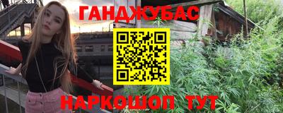 гашишное масло Моздок
