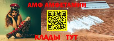 амфетамин Можайск