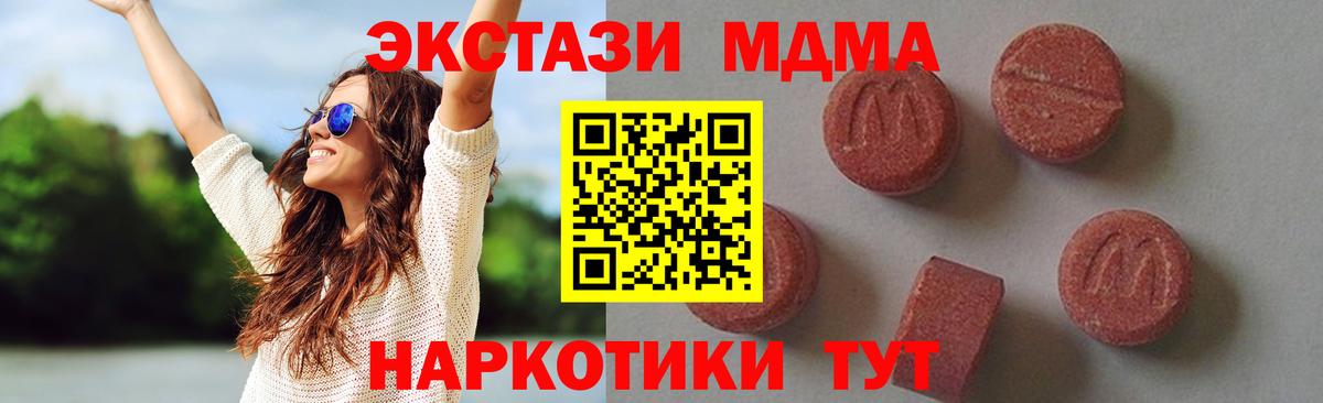 Армавир  МДМА Molly  МДМА кристаллы  Вход с VPN 