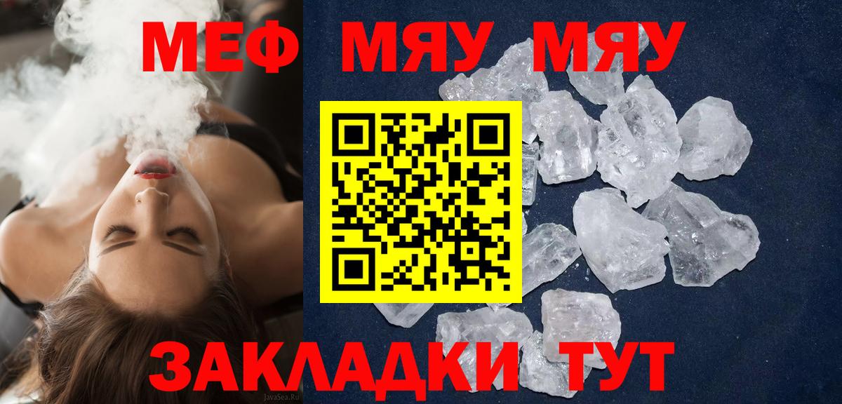 МЕФ мука  Вход с VPN  Армавир  МЯУ-МЯУ  Мефедрон 4 MMC 