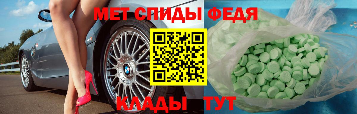МЕТАМФЕТАМИН мет Армавир